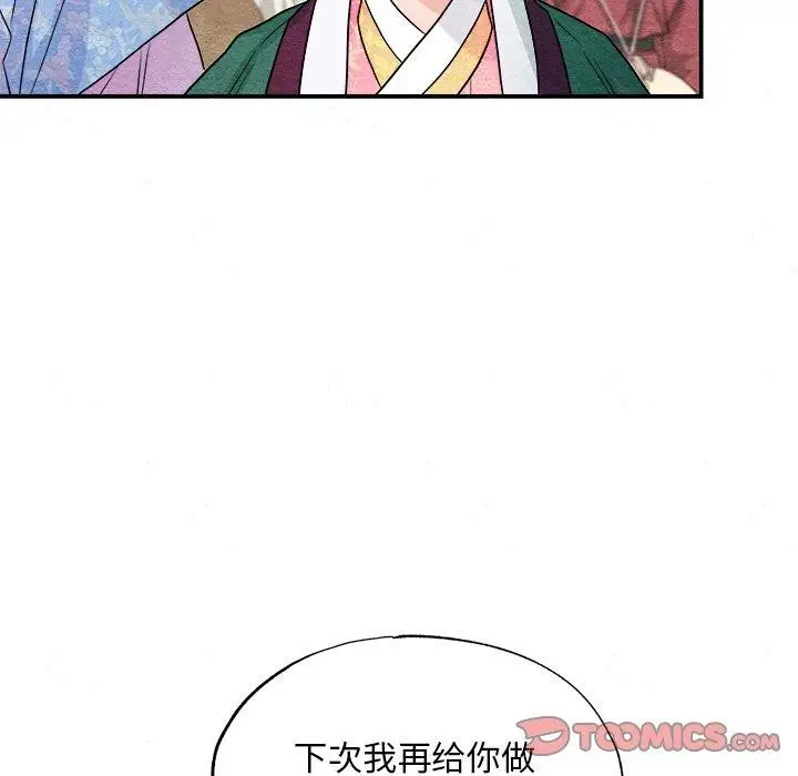 漫画《狂眼》第64话第39张图