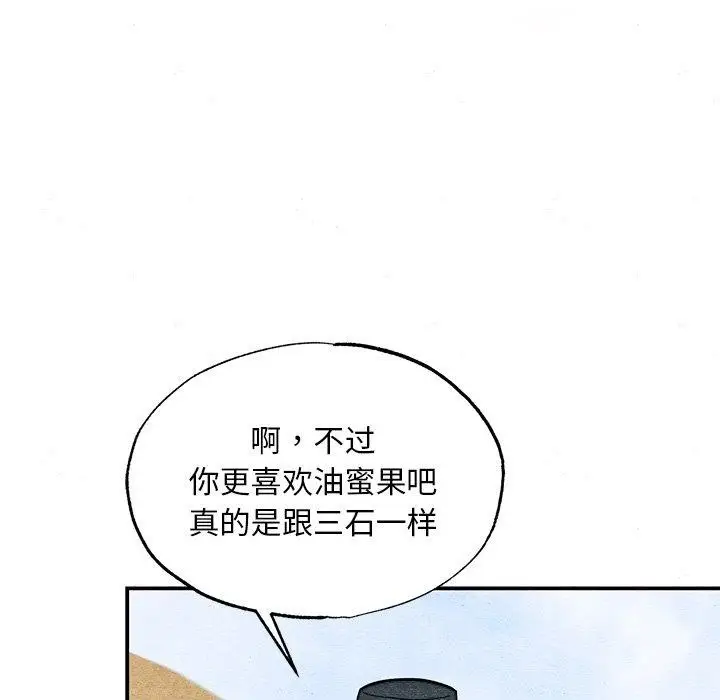 漫画《狂眼》第64话第41张图