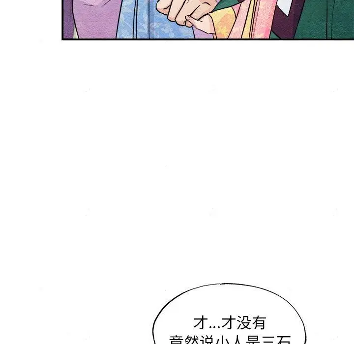 漫画《狂眼》第64话第43张图