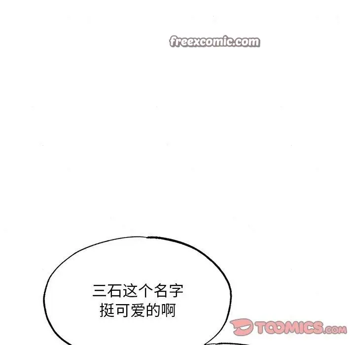 漫画《狂眼》第64话第45张图