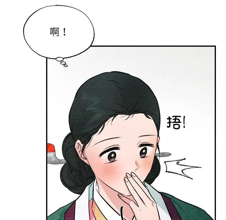 漫画《狂眼》第64话第50张图