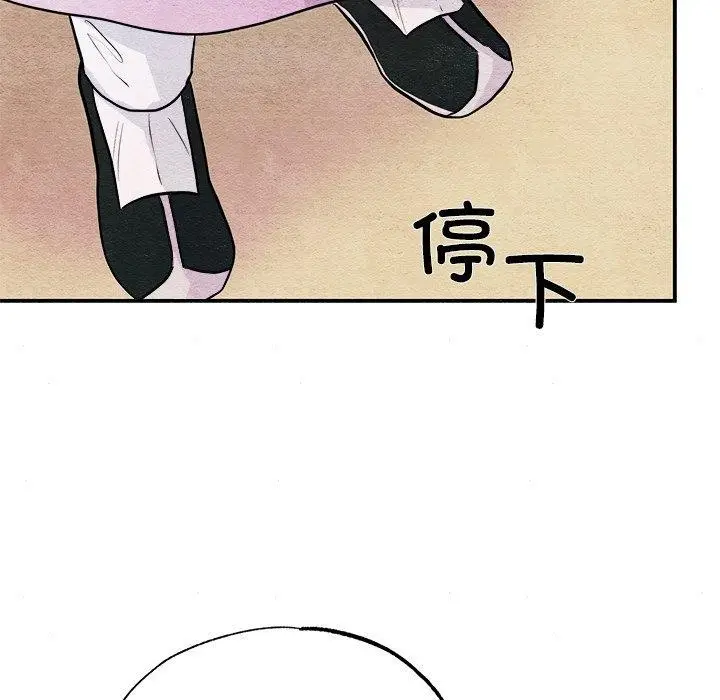 漫画《狂眼》第64话第52张图