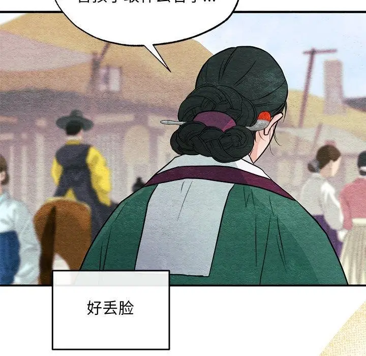 漫画《狂眼》第64话第55张图