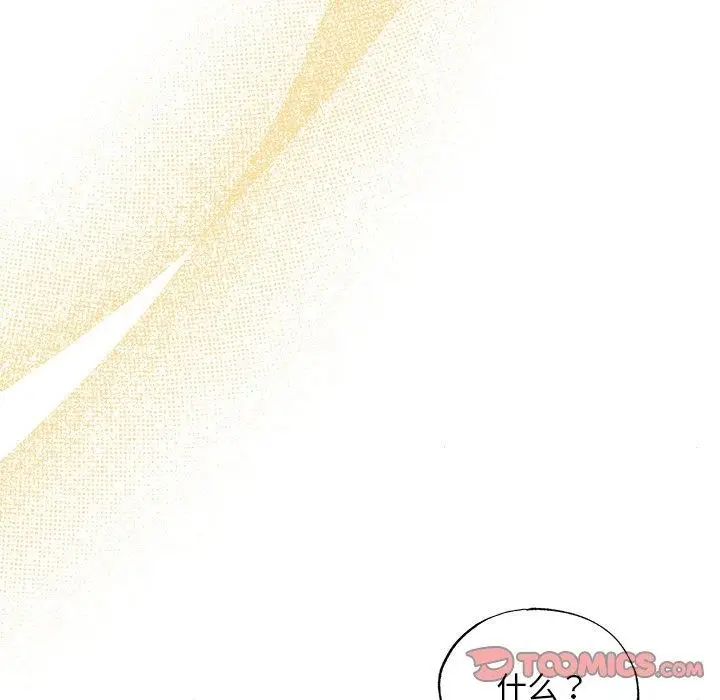 漫画《狂眼》第64话第57张图
