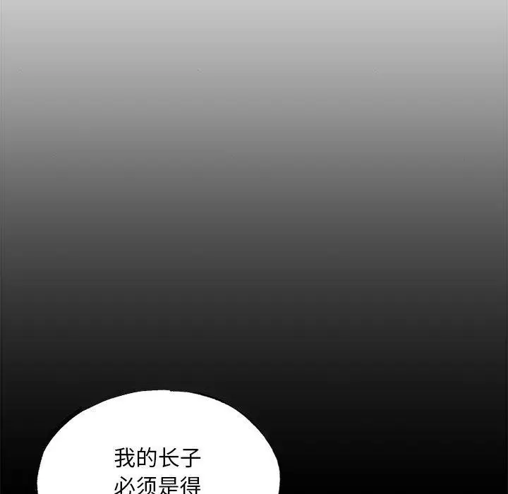 漫画《狂眼》第64话第6张图