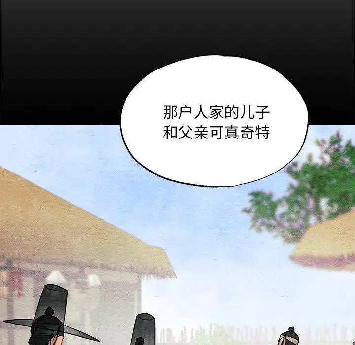 漫画《狂眼》第64话第62张图