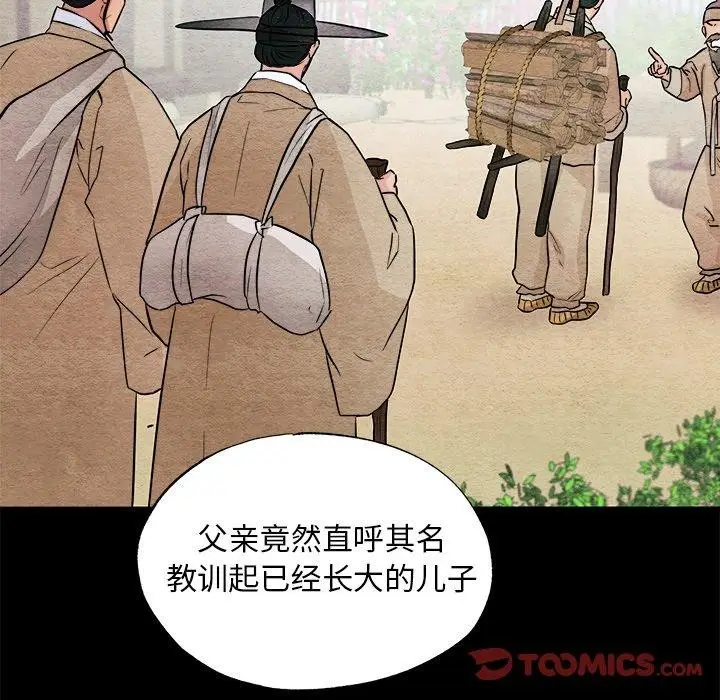漫画《狂眼》第64话第63张图