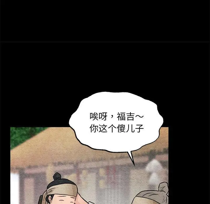 漫画《狂眼》第64话第64张图