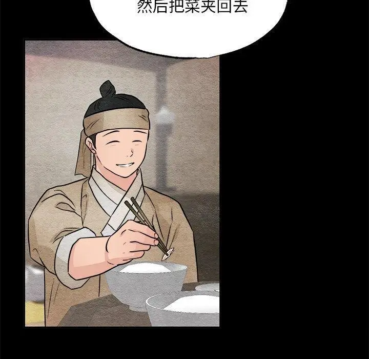 漫画《狂眼》第64话第70张图