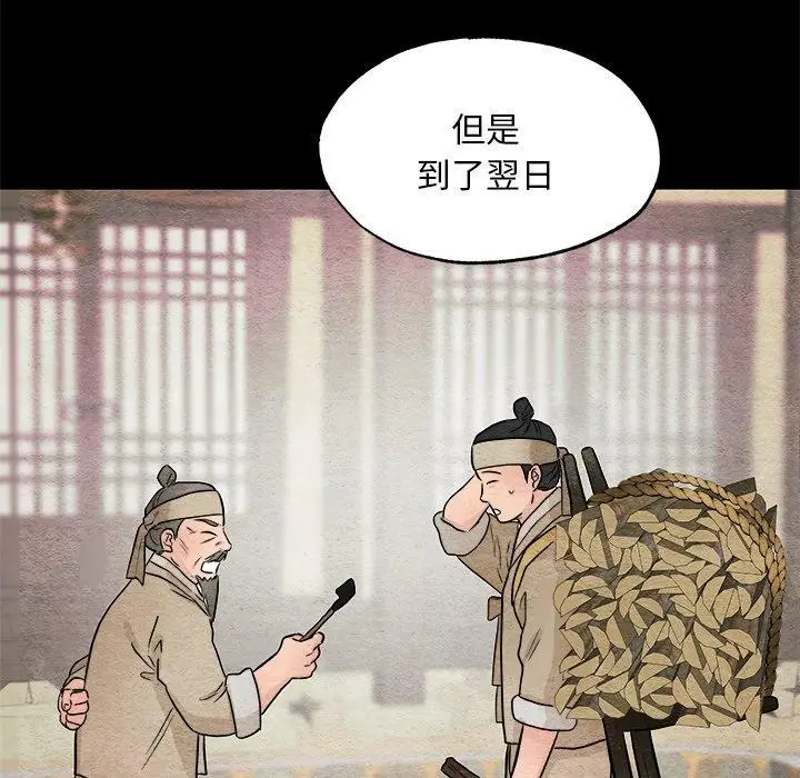 漫画《狂眼》第64话第73张图