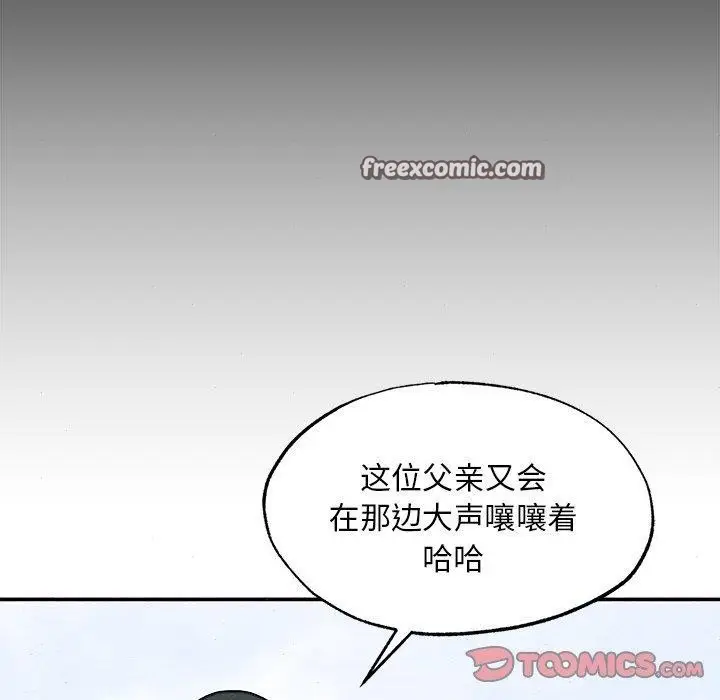漫画《狂眼》第64话第75张图