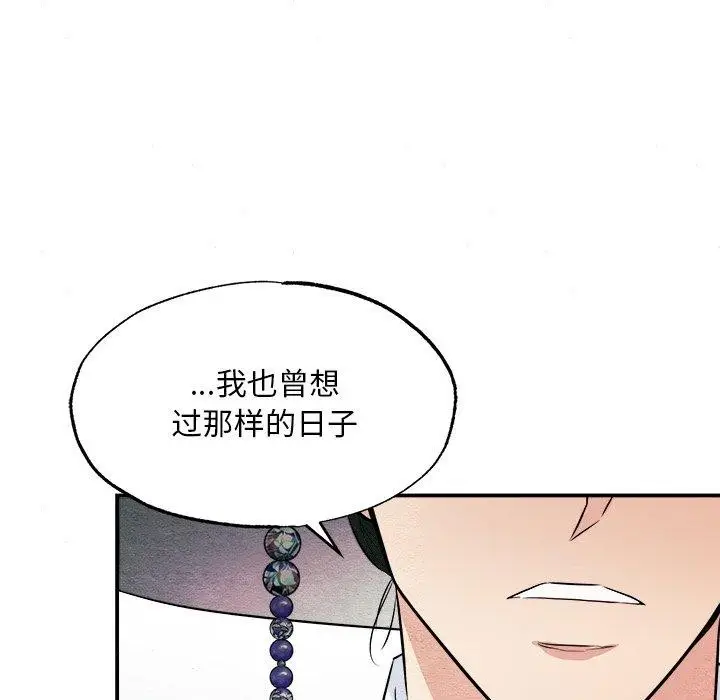 漫画《狂眼》第64话第77张图