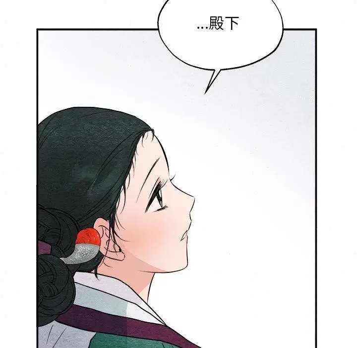 漫画《狂眼》第64话第82张图