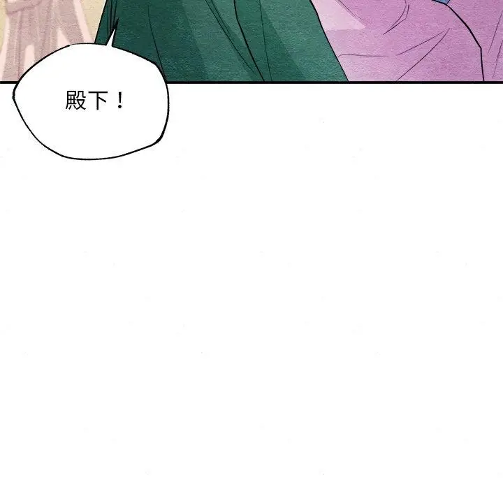 漫画《狂眼》第64话第85张图