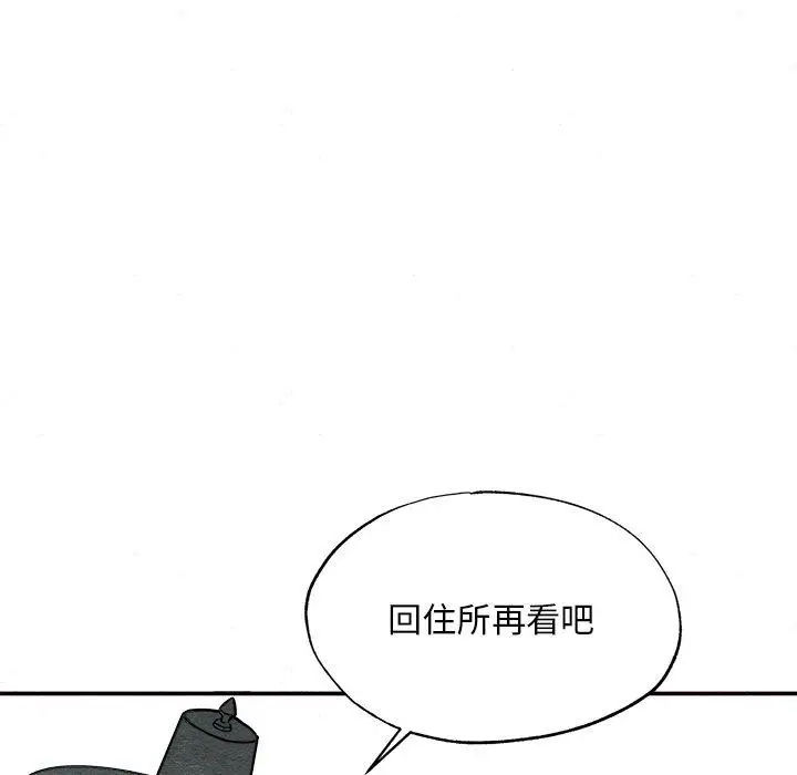 漫画《狂眼》第64话第92张图