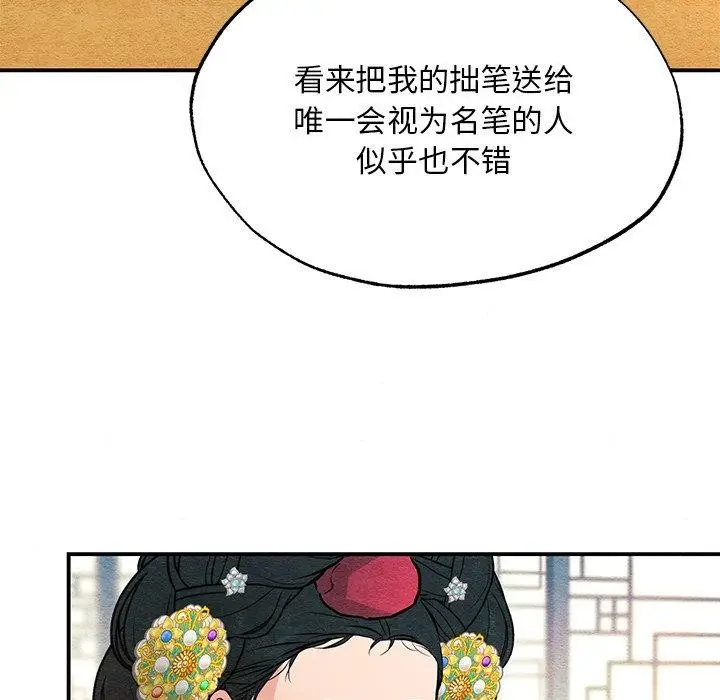 漫画《狂眼》第65话第106张图