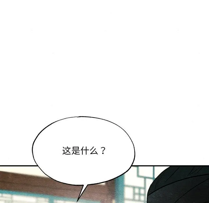 漫画《狂眼》第65话第109张图