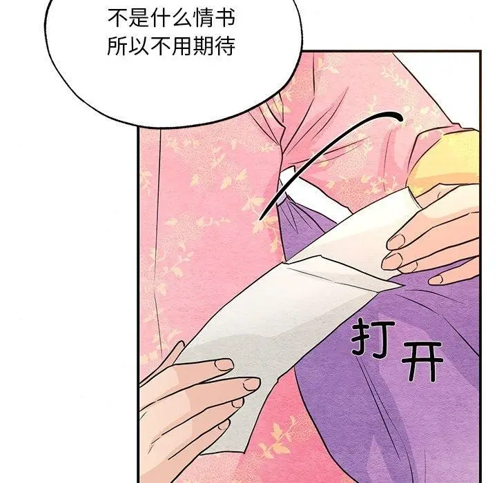 漫画《狂眼》第65话第112张图