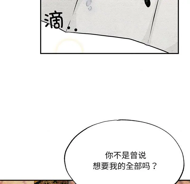 漫画《狂眼》第65话第122张图