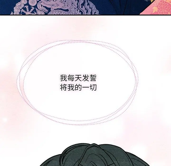 漫画《狂眼》第65话第124张图