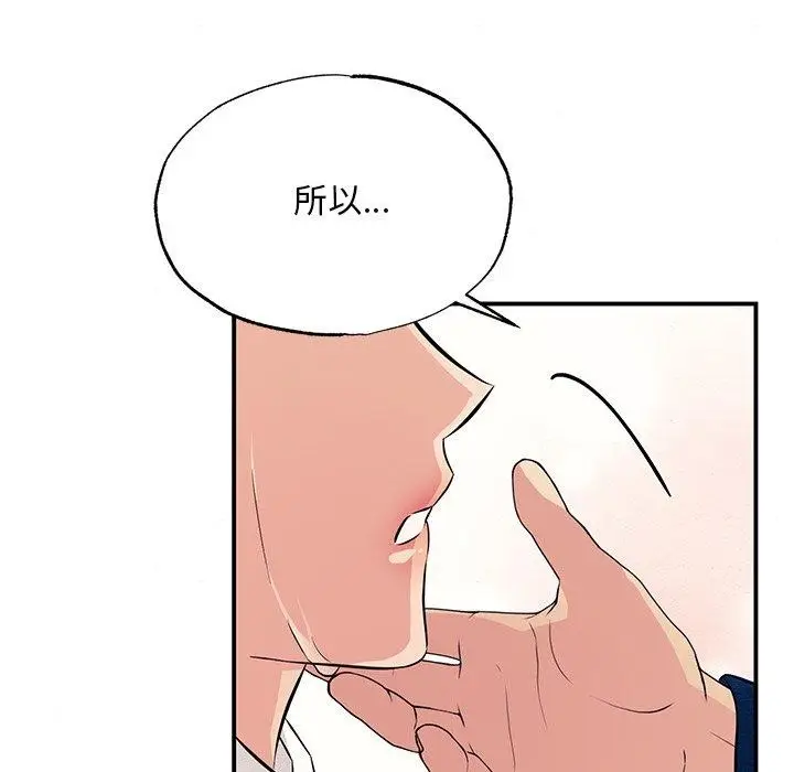 漫画《狂眼》第65话第127张图