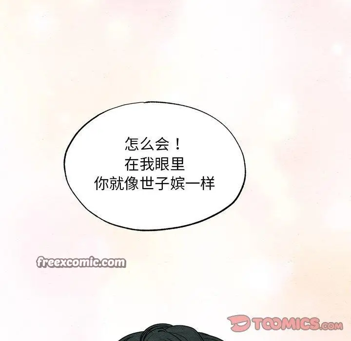 漫画《狂眼》第65话第15张图