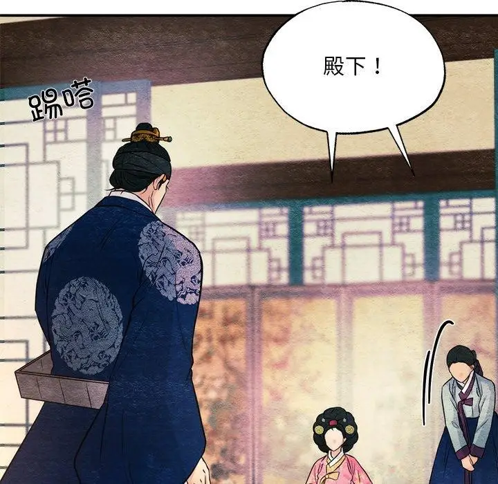 漫画《狂眼》第65话第23张图