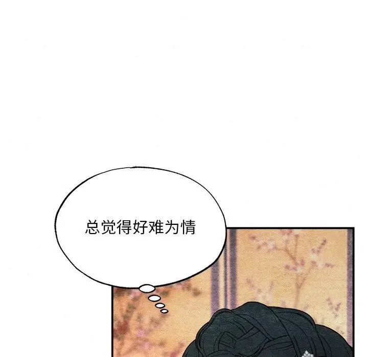 漫画《狂眼》第65话第25张图