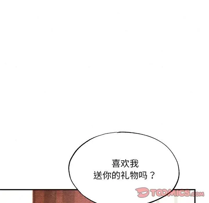 漫画《狂眼》第65话第33张图