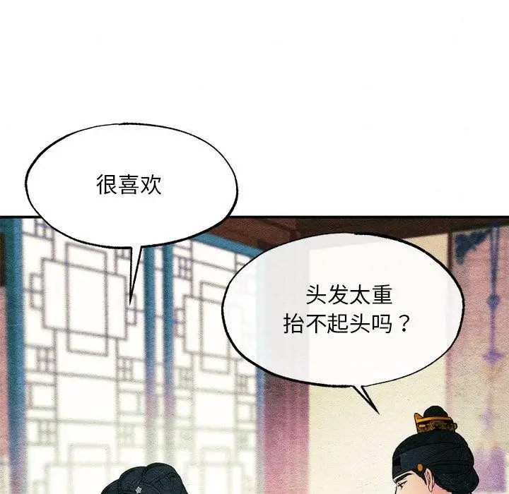 漫画《狂眼》第65话第35张图