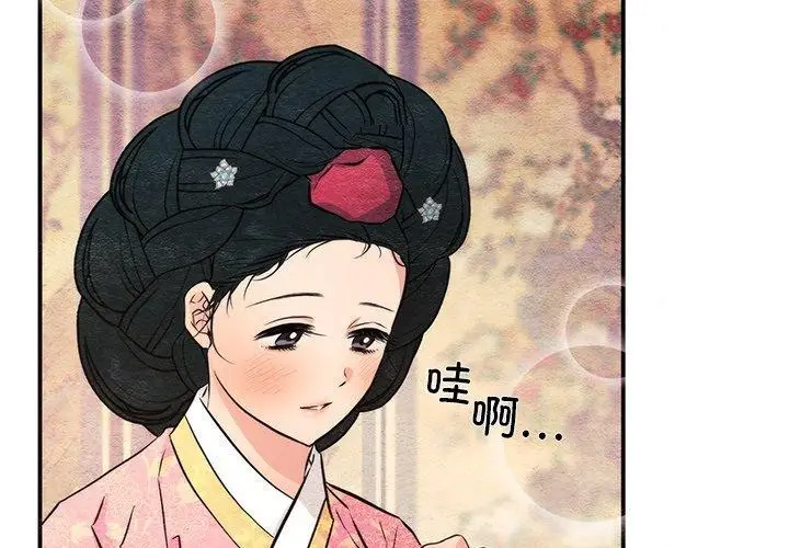 漫画《狂眼》第65话第4张图