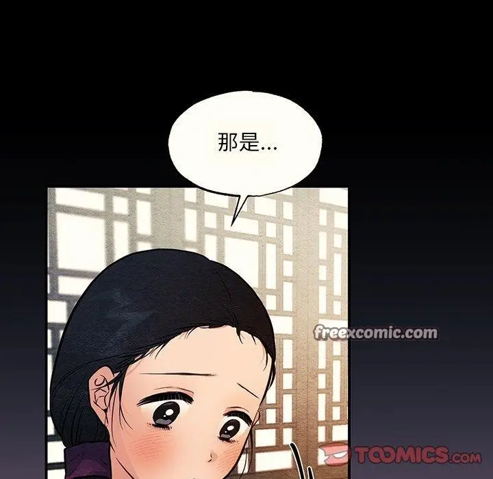 漫画《狂眼》第65话第45张图