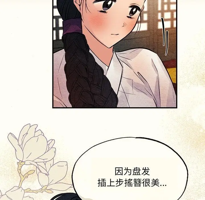 漫画《狂眼》第65话第47张图