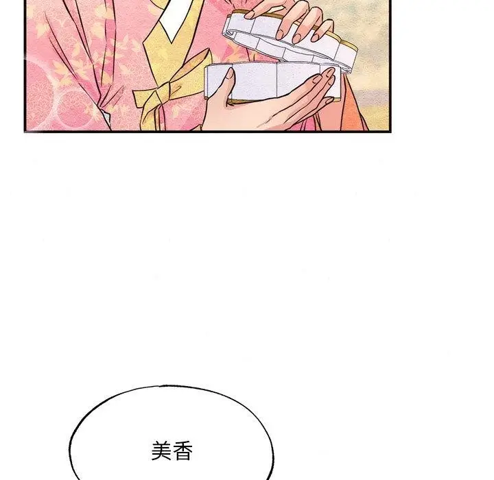 漫画《狂眼》第65话第5张图