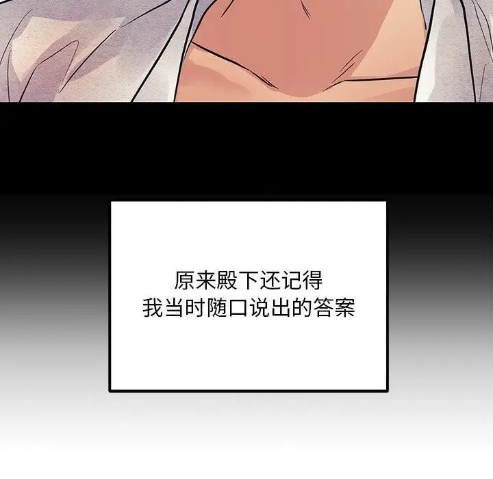 漫画《狂眼》第65话第50张图