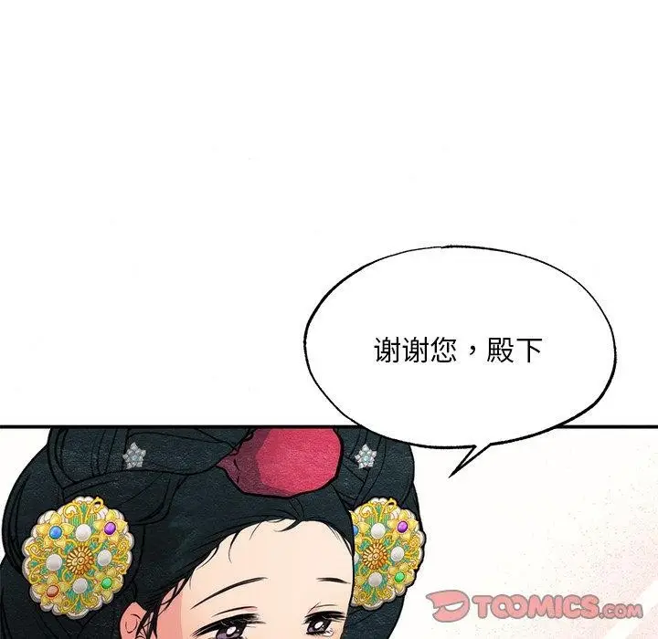 漫画《狂眼》第65话第51张图