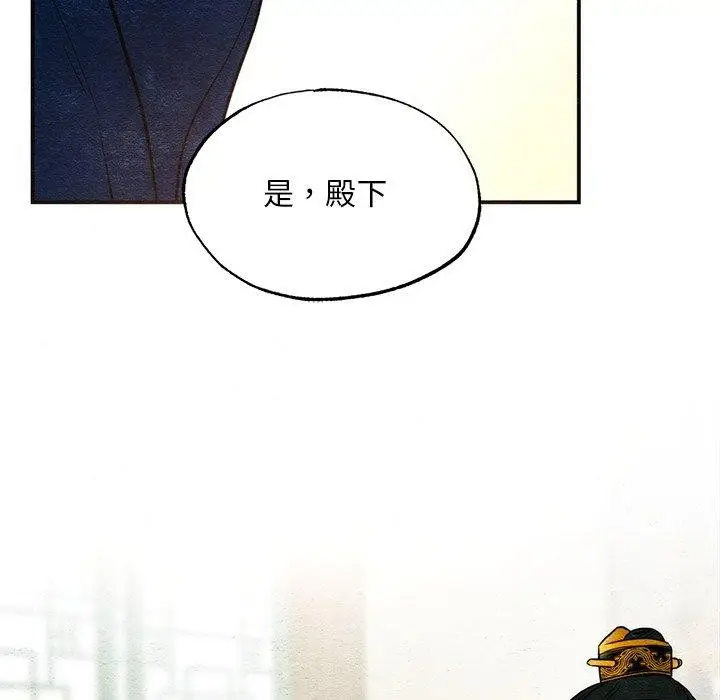 漫画《狂眼》第65话第55张图