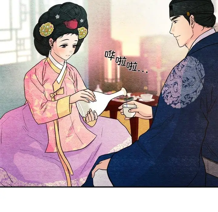 漫画《狂眼》第65话第56张图