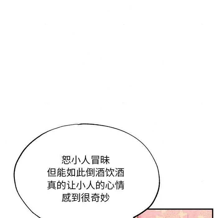 漫画《狂眼》第65话第65张图