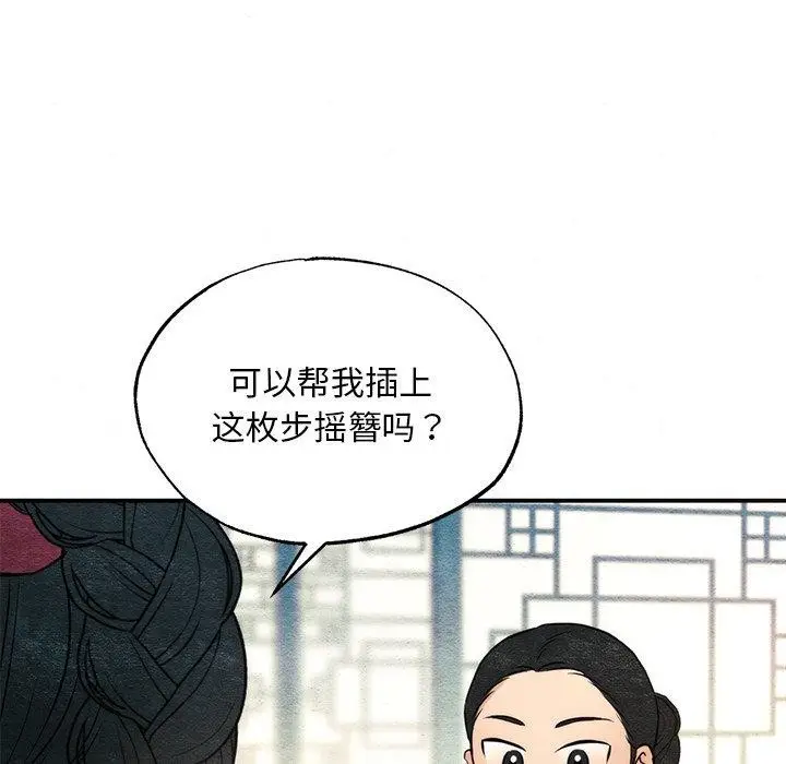 漫画《狂眼》第65话第7张图