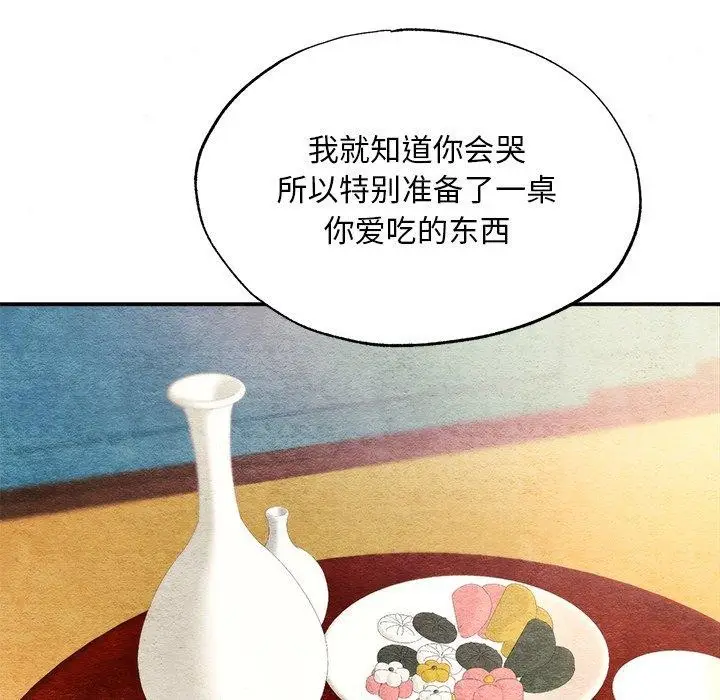 漫画《狂眼》第65话第86张图