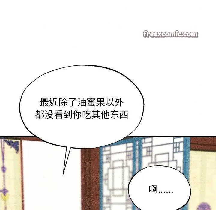 漫画《狂眼》第65话第90张图