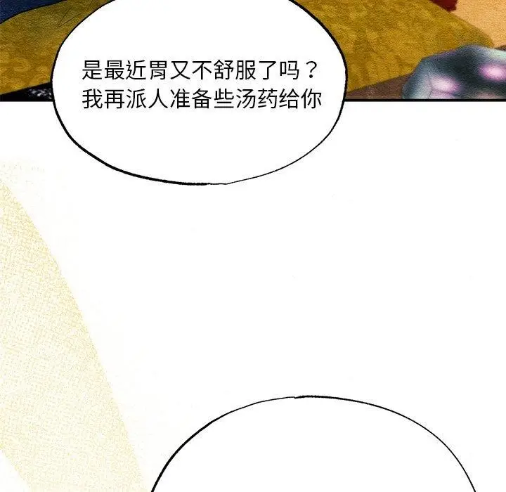 漫画《狂眼》第65话第92张图