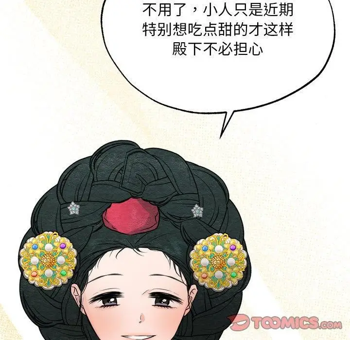 漫画《狂眼》第65话第93张图