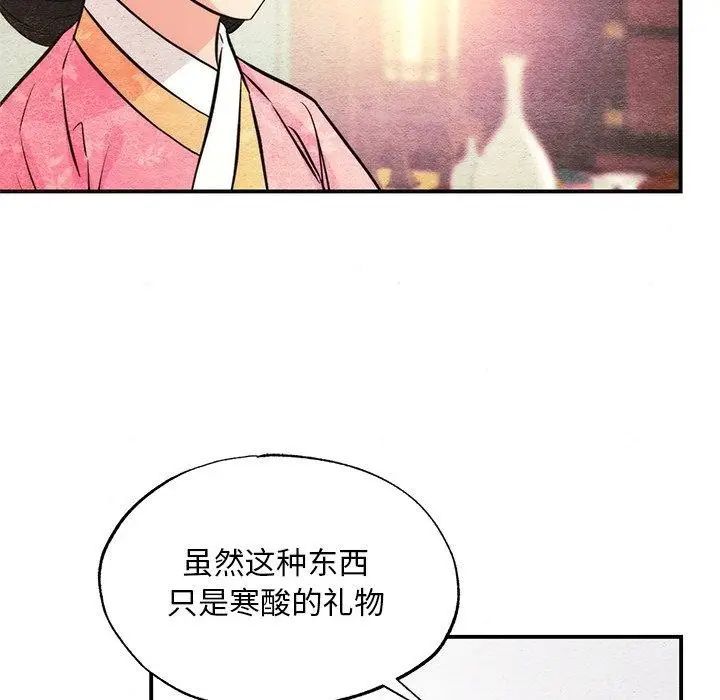 漫画《狂眼》第65话第98张图