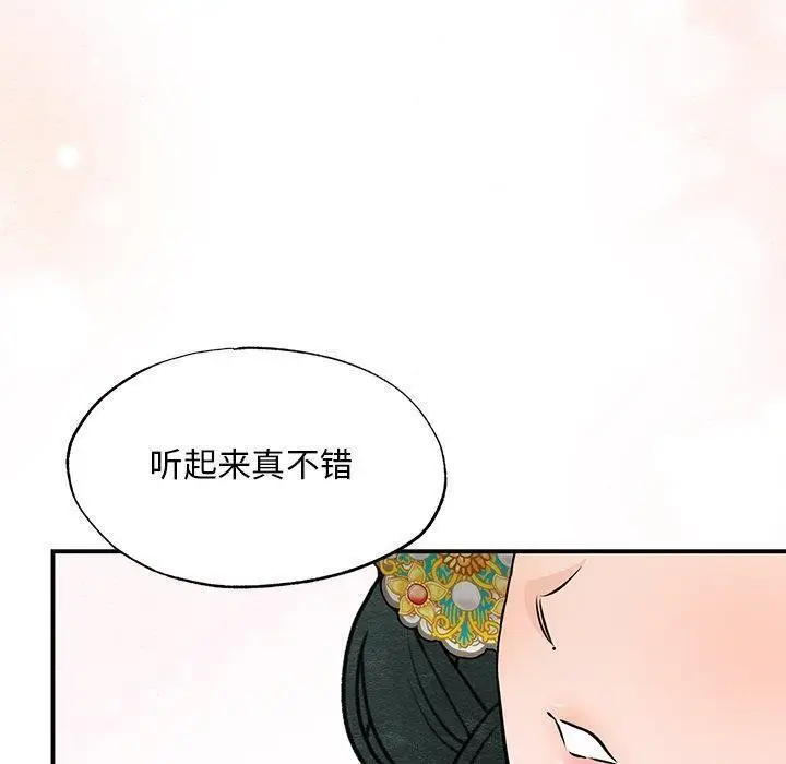 漫画《狂眼》第66话第10张图