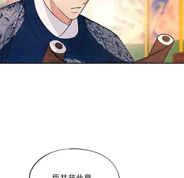 漫画《狂眼》第66话第102张图
