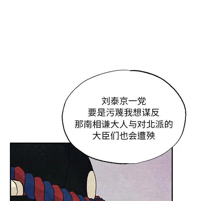 漫画《狂眼》第66话第107张图