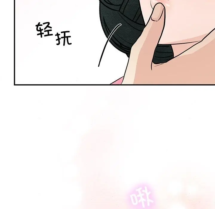 漫画《狂眼》第66话第11张图