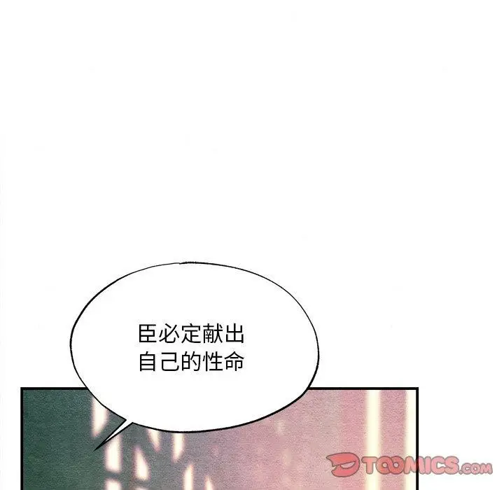 漫画《狂眼》第66话第111张图